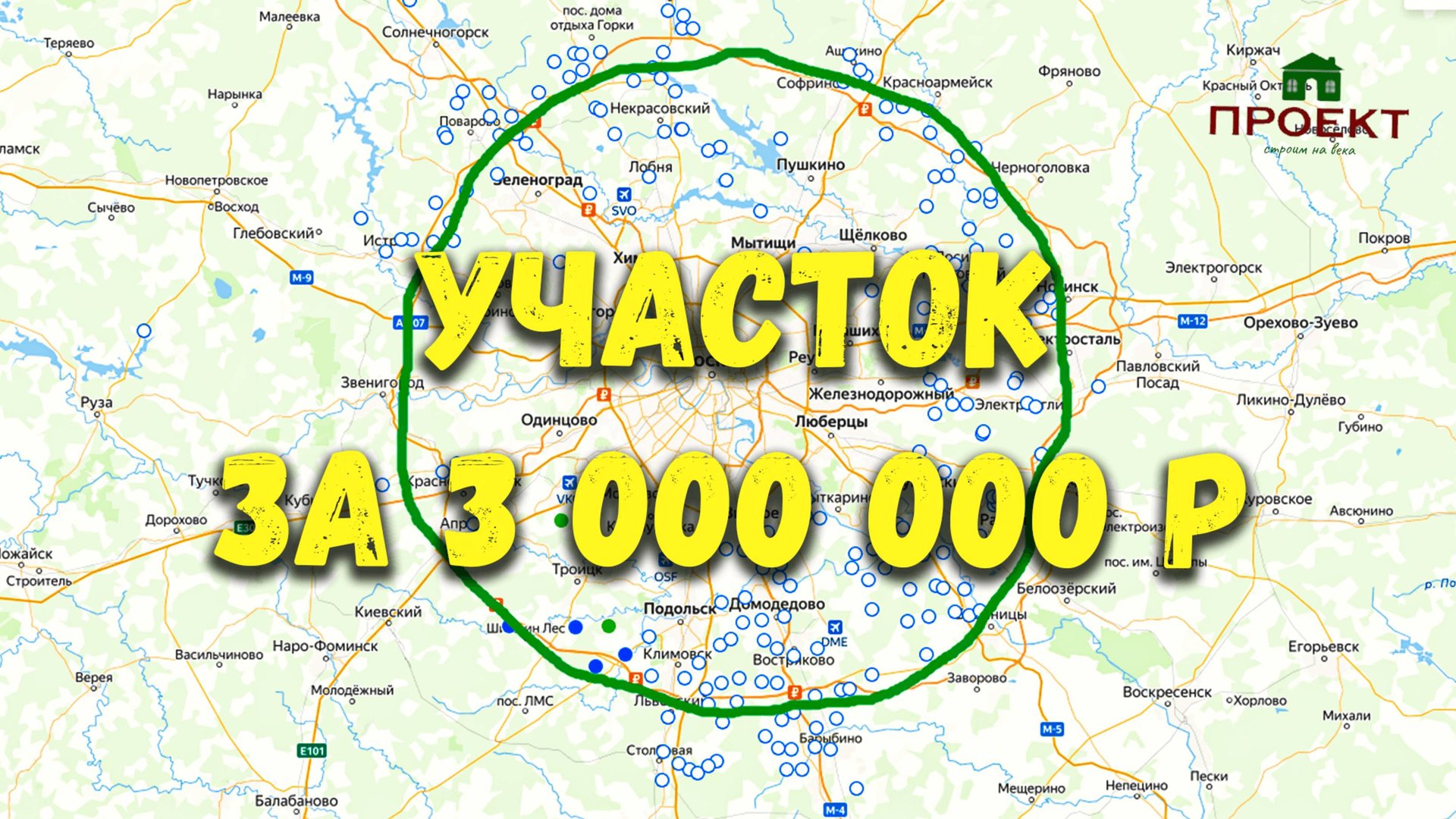Какой участок можно купить в Подмосковье за 3 млн.р. смотреть онлайн