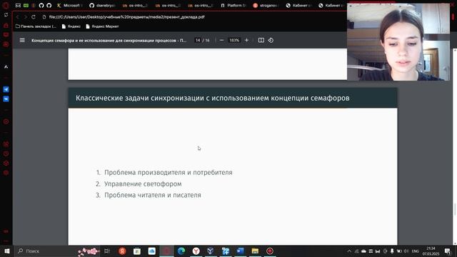 презентация доклада смотреть онлайн