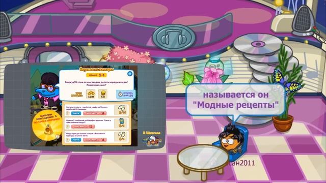 "В Шарараме" 54. Кепка "YO!" за лаунчер "Шарарам" смотреть онлайн