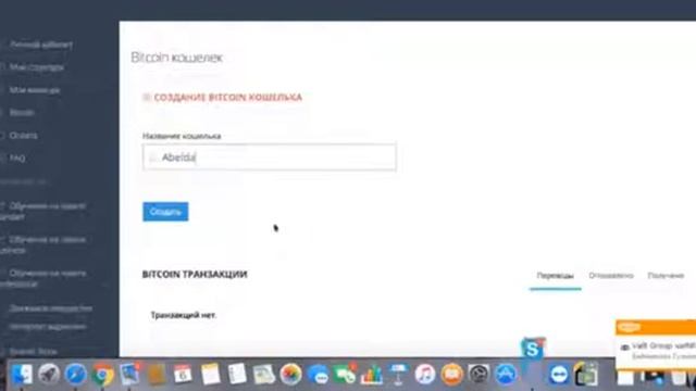Компания Vallt Group. Как зарегистрироваться и оплатить свое участие. смотреть онлайн