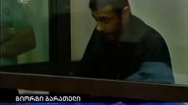 ბარათელის სასამართლო პროცესი смотреть онлайн