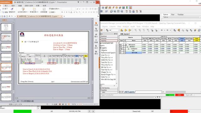 Allegro PCB Editor繪製電路完整Layout 中華大學電機系B10701007 смотреть онлайн