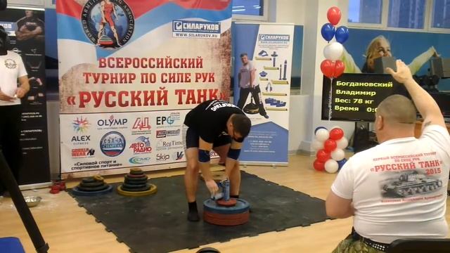 Rolling Thunder VB 78kg (2015-03-01) смотреть онлайн
