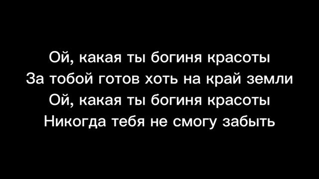 хабиб ой какая ты текст смотреть онлайн