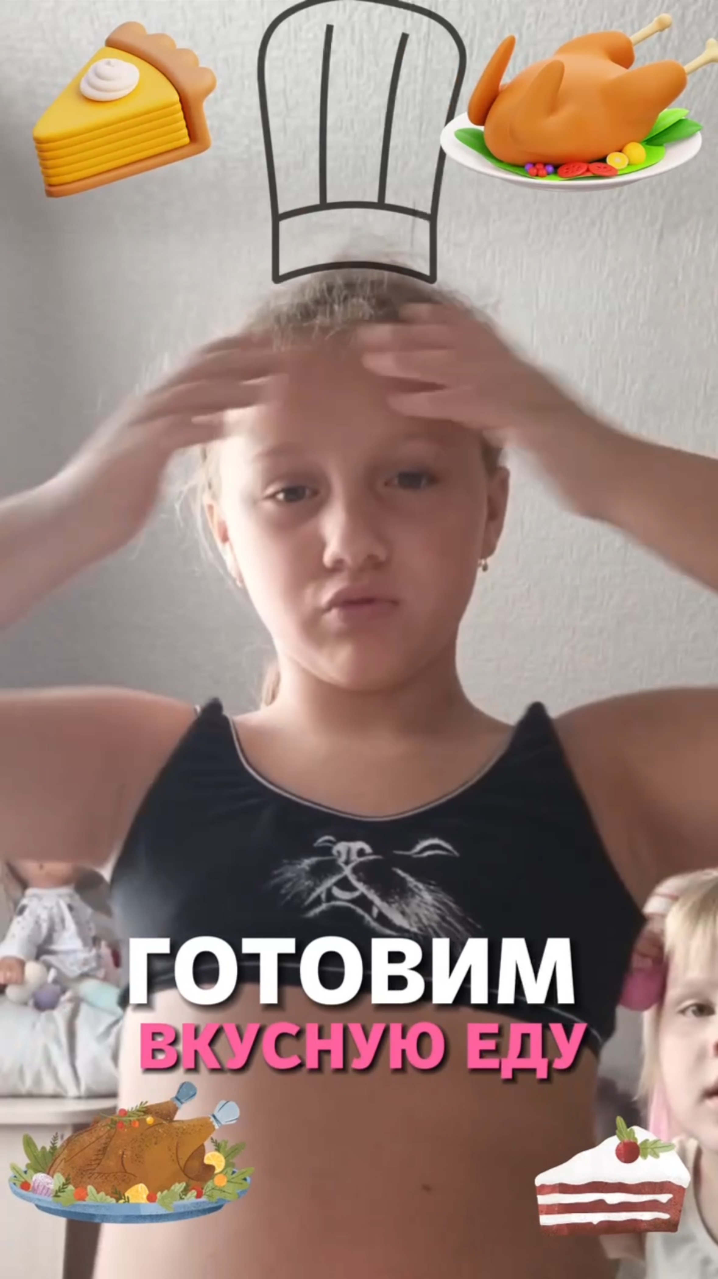 Готовим вкусную еду смотреть онлайн