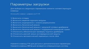 Компьютер запущен некорректно ничего не помогает