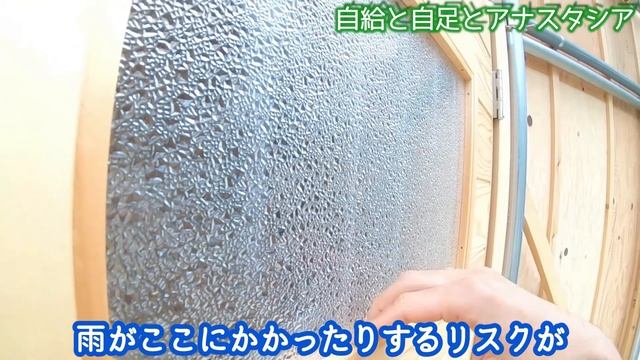 玄関ドア、ガラス戸建具の作り方を解説する смотреть онлайн