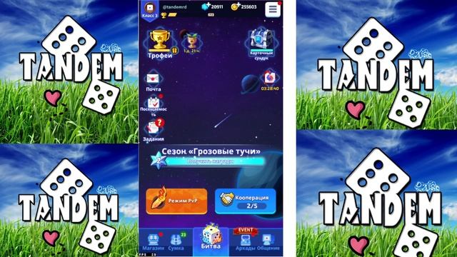 TANDEM - вступление в игру (разговор и планы) смотреть онлайн