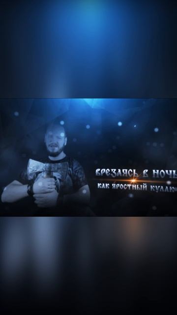 Лихие топоры - Роман Бобров смотреть онлайн