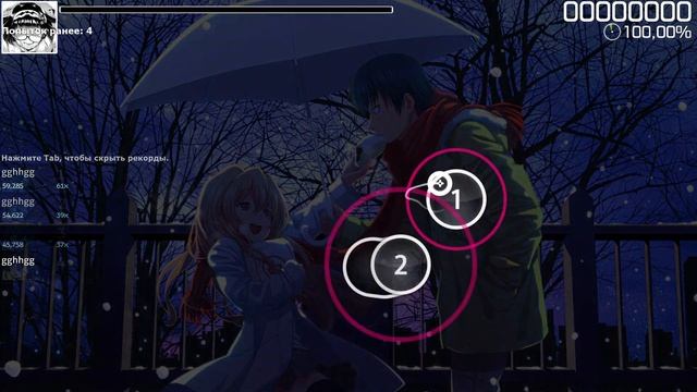 осу играем смотреть онлайн