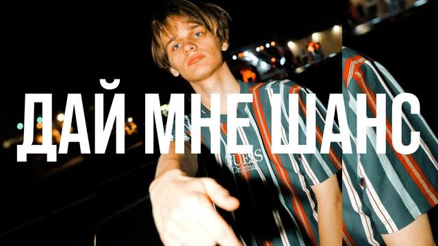 [FREE] Scally Milano / Jersey Club Type Beat - «Дай мне шанс» (Prod. By Control Gods x Lawzy) смотреть онлайн