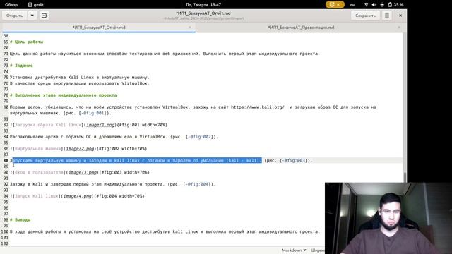 ИП1_Презентация