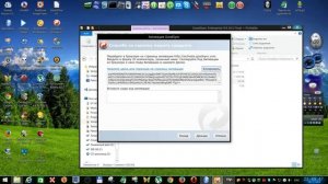 Активация программы GoodSync