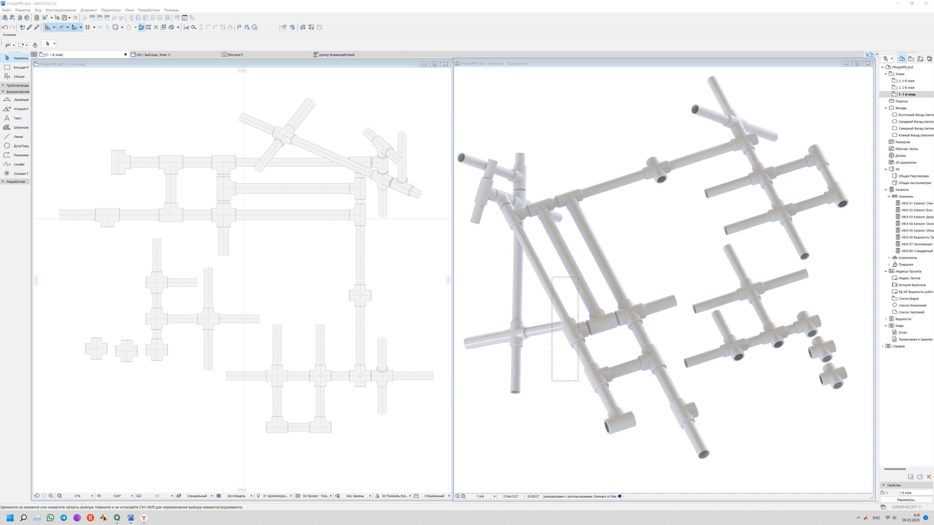 ArchiCAD.MEP27+. 2. Водопровод полипропиленовый(Valtec). Обсуждение функционала