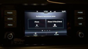 Smartlink активация для Skoda Rapid '21 на MIB3EI