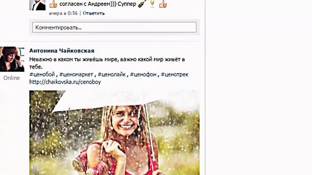 Уроки Ценобой. Как работать со страницей Вконтакте. смотреть онлайн
