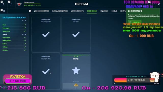 🌷❤️ВЕЧЕР В ПРИЯТНОЙ КОМПАНИИ🌷ВЕСЕННИЙ МУРМУРНЫЙ СТРИМЧИКС ТАНКИ ОНЛАЙН/TANKI ONLINE🌷 смотреть онлайн