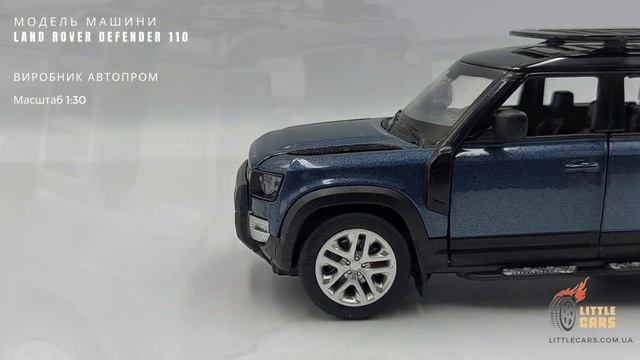 Огляд моделі машини Land Rover Defender 110 арт.68416 від виробника Автопром смотреть онлайн