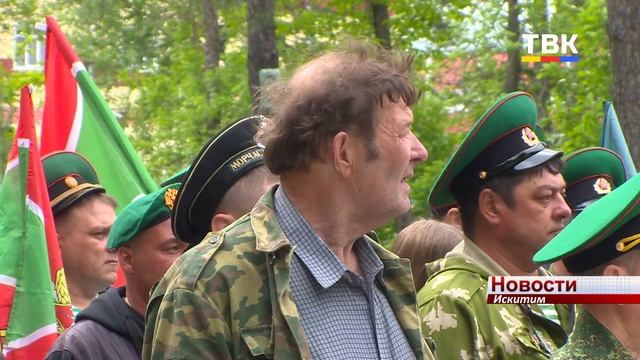 День пограничника начался в Искитиме в парке им. Коротеева смотреть онлайн