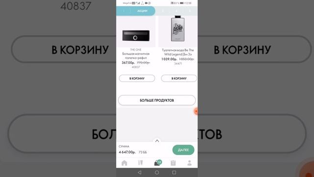 Как сделать заказ на сайте Орифлэйм смотреть онлайн