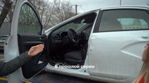 ОСМАТРИВАЕМ ЛАДА ВЕСТА ПОСЛЕ СИЛЬНОГО ДТП