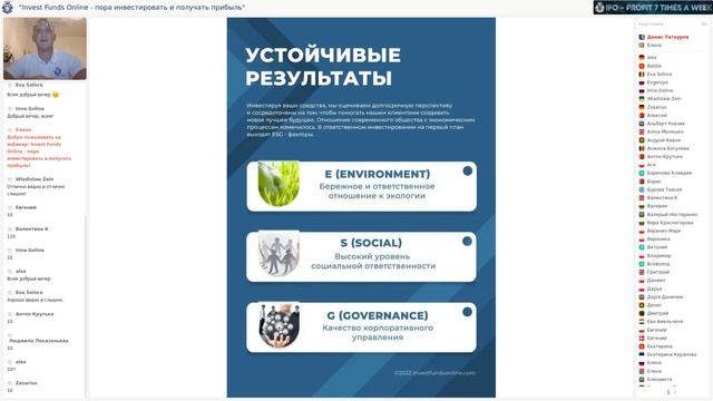 Invest Funds Online - презентация возможностей компании! | Вебинар 30.08.2022 Спикер Денис Татауров смотреть онлайн