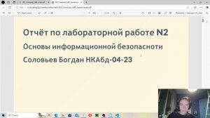 ОИБ_презентация_2