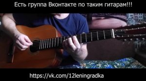 Тест звука гитары фабрики Луначарского 1986 года с обзором
