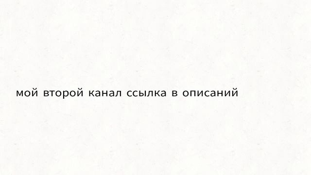 ЕСЛИ ЗДЕСЬ НЕ БУДЕТ ССЫЛКИ ТО Я НА КАНАЛЕ Wliby A4 ОДНА СНИМАТЬ БУДУ У МЕНЯ СЕЙЧАС В ОПИС. ЕСТЬ ССЫ смотреть онлайн