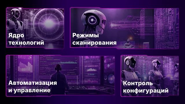 Security Vision Next Generation VM (Vulnerability Management) (краткая версия) смотреть онлайн