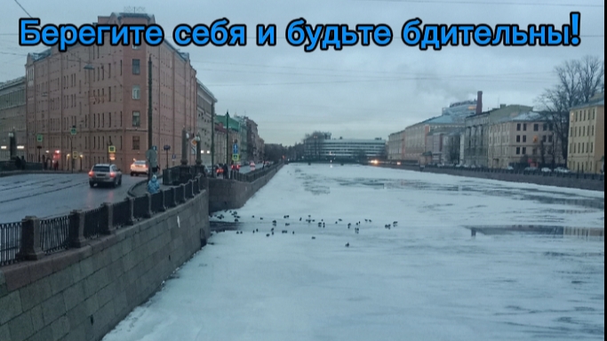 Выход на лёд в СПБ опасен 07.03.2025- ~14.03.2025 смотреть онлайн