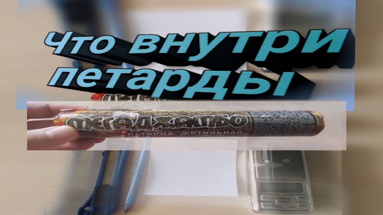 ✅ЧТО ВНУТРИ ПЕТАРДЫ? МЕГАДЖАМБО К1401 "премьер салют" ВАС ЭТО УДИВИТ! смотреть онлайн