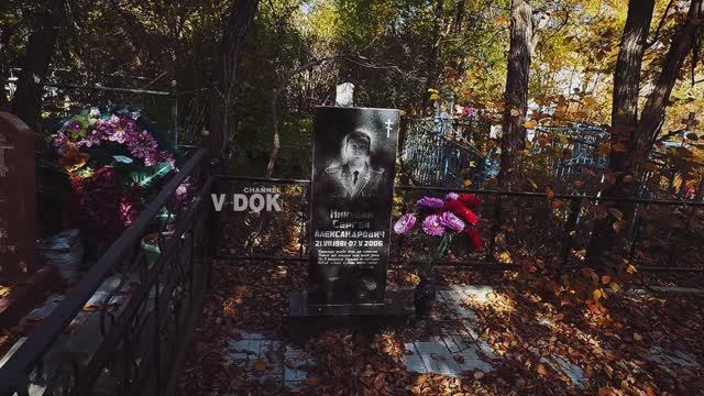 СПЯТ СПОКОЙНО НА КЛАДБИЩЕ (ПОГОСТ) г.АСТАНА КАЗАХСТАН. смотреть онлайн