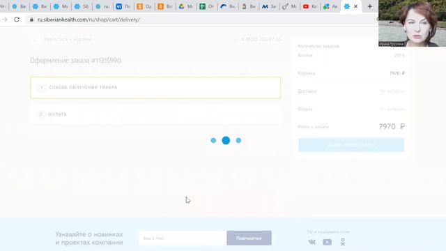 Как оформить интернет заказ смотреть онлайн