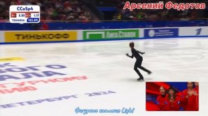 Арсений Федотов