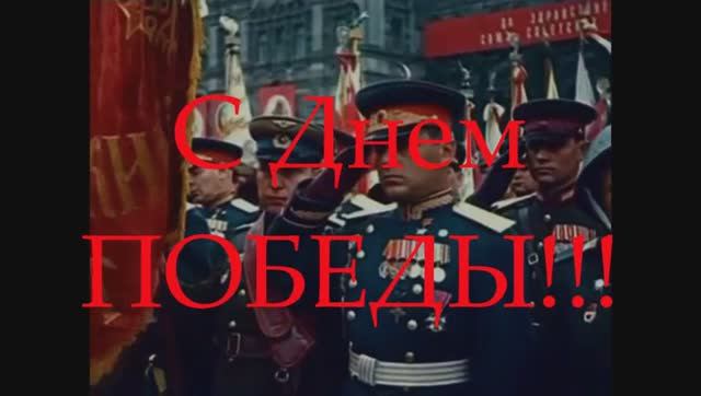 К 50 летию Победы