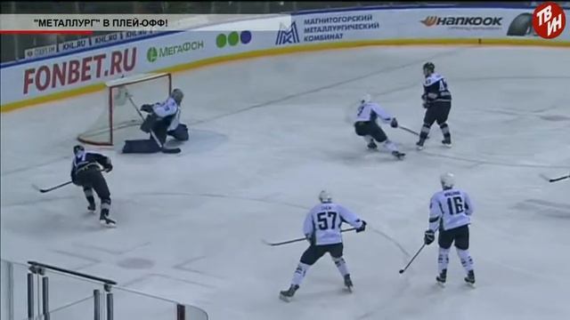 Время местное Эфир: 28-02-2018 «Металлург» в плей-офф! смотреть онлайн