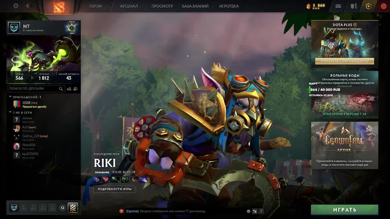 Dota2 7.38 Новый патч / Новая карта / Новый Стрим смотреть онлайн