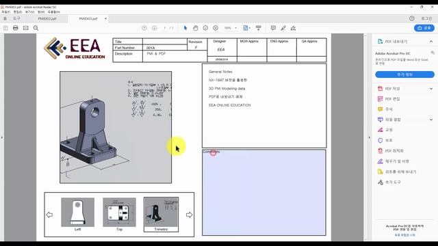 NX를 활용한 PDF 변환 смотреть онлайн