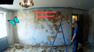 Ремонт квартиры.