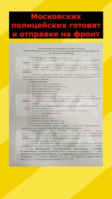 #полиция #москва #новости смотреть онлайн