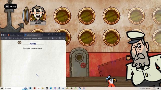 The Jackbox Party Pack 6 играем только это смотреть онлайн