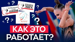 ШАНС попасть в СБОРНУЮ | Клубная лига - ЧТО ЭТО и КАК РАБОТАЕТ?