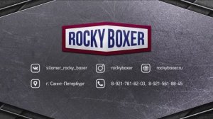Силомеры RockyBoxer