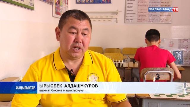 Эл аралык шахмат мектебинин филиалы ачылды смотреть онлайн