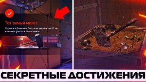 КАК ПОЛУЧИТЬ «ТОТ САМЫЙ МОЛОТ» И «СКАНДИНАВСКИЙ ДЕЛИКАТЕС» НА КАРТЕ ГАЛЕРЕЯ В WARFACE