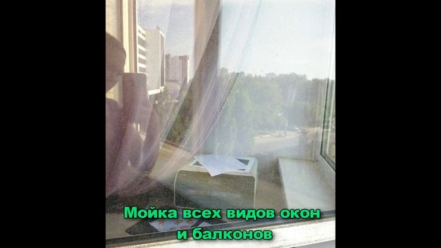 Предоставляем клининговые услуги ! смотреть онлайн