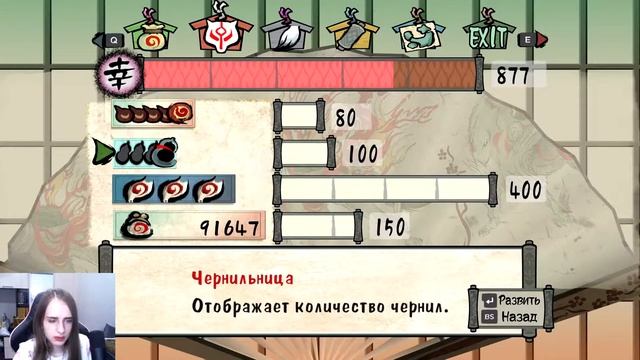 Освоила новые профессии - Прохождение Okami HD #32 смотреть онлайн