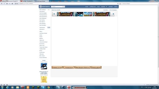 Взлом игр при помощи Cheat Engine by San4 [LeG[1]oN^HackeR] смотреть онлайн