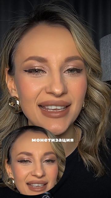 МОНЕТИЗАЦИЯ ТИКТОК смотреть онлайн